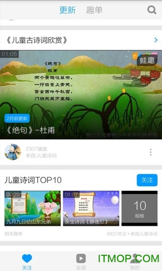 儿童古诗三百首 儿童古诗三百首