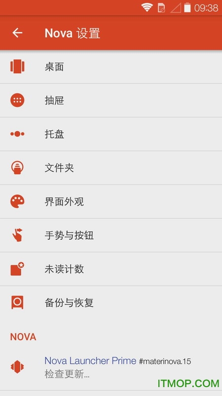 Nova启动器最新中文版