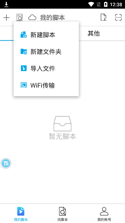 触动精灵