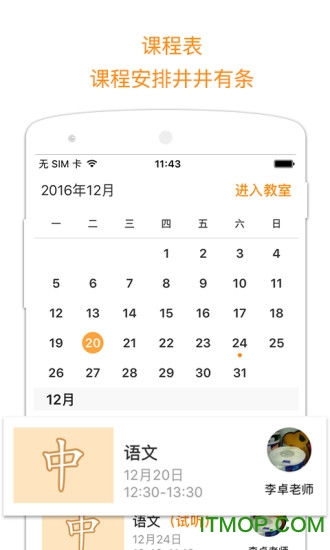 100教育一对一辅导