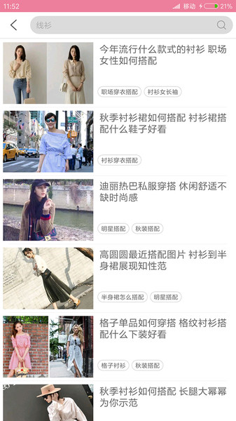 穿衣搭配指导 穿衣搭配指导