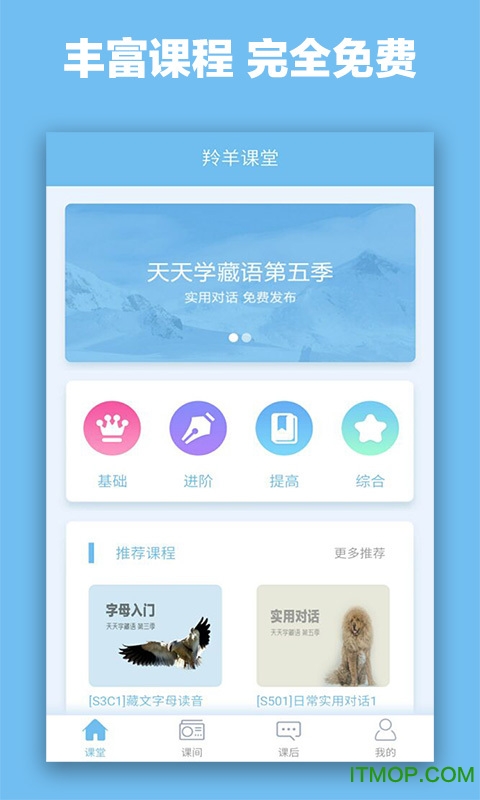 羚羊学院