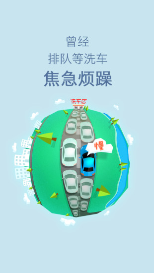 呱呱洗车 呱呱洗车