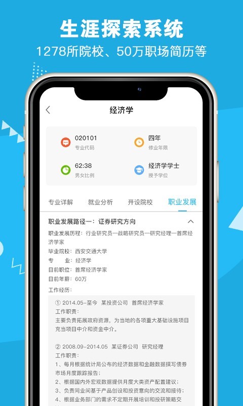 掌上生涯 掌上生涯