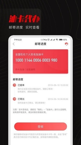 enjoycar车享导航软件