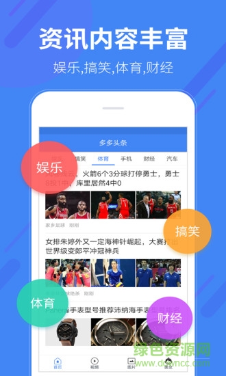 多多头条