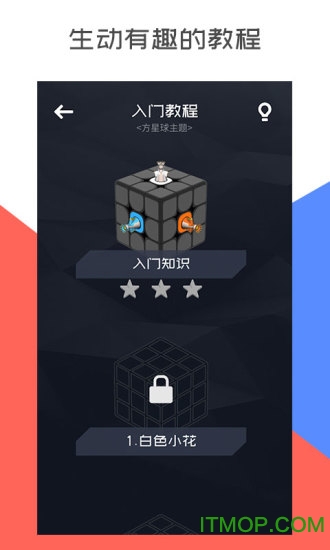 计客超级魔方软件