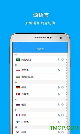 即时翻译官 即时翻译官