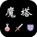 魔塔-红黄蓝