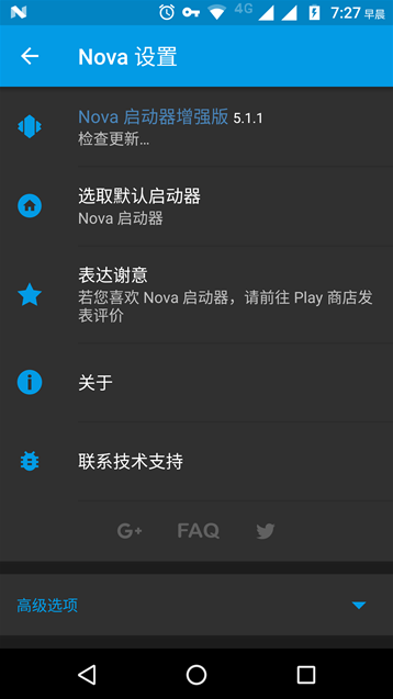 Nova Launcher Premium启动器