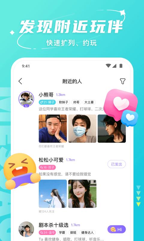 Hello app最新版