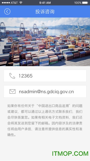 CIQ溯源软件(中国进出口商品溯源)