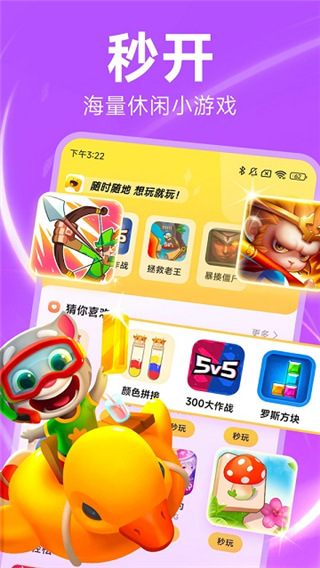 小游戏