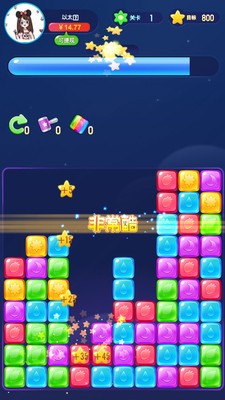 魔法消消看 魔法消消看