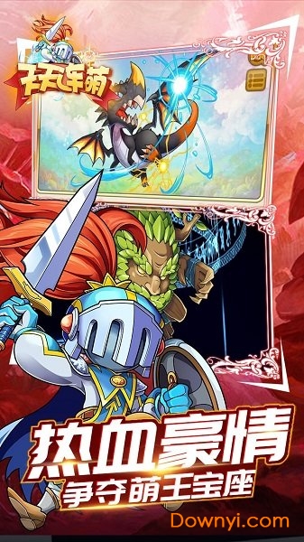 天天连萌安卓脚本