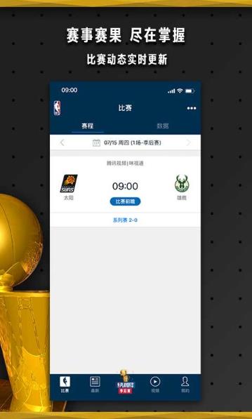 nba直播 nba直播