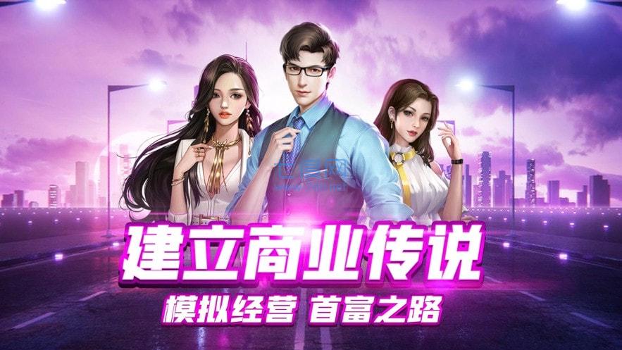 亿万总裁 亿万总裁
