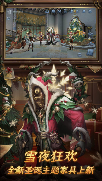 第五人格ios版