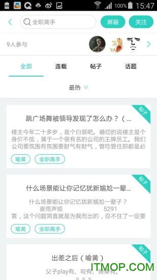 同萌会