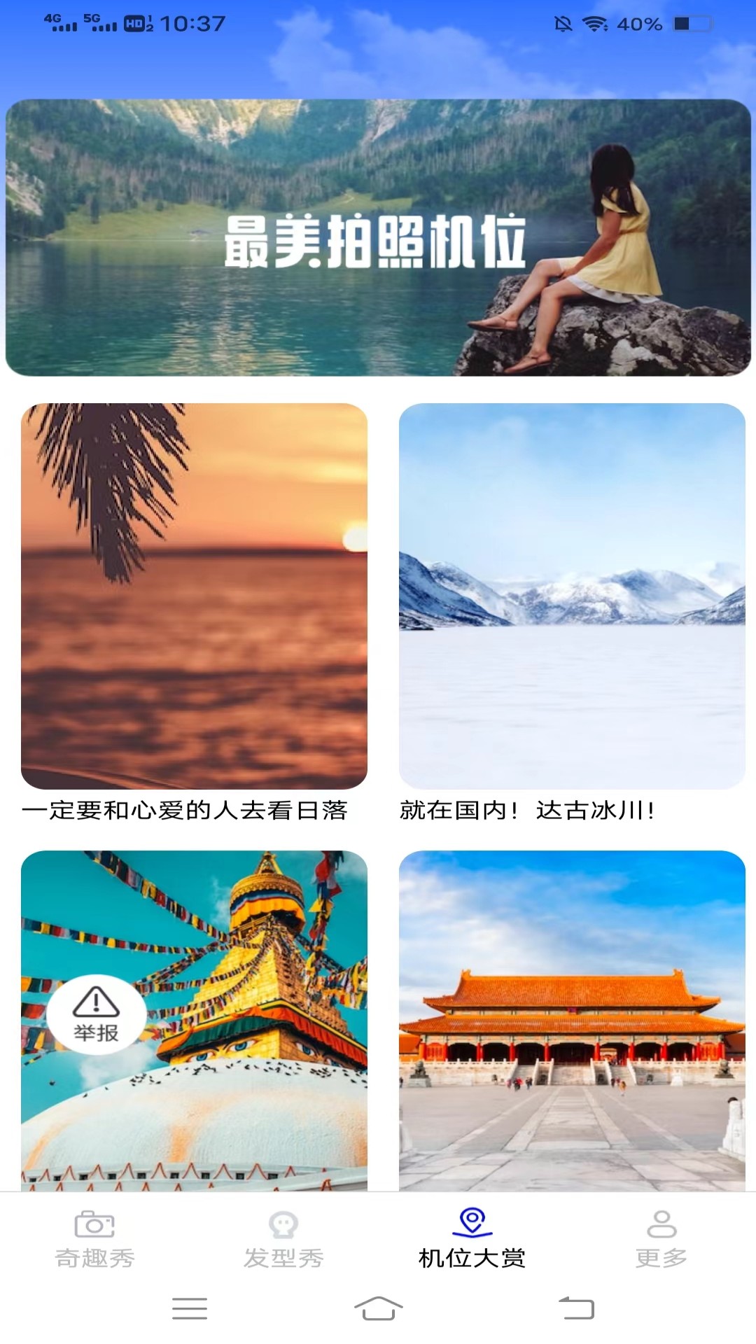奇趣秀 奇趣秀