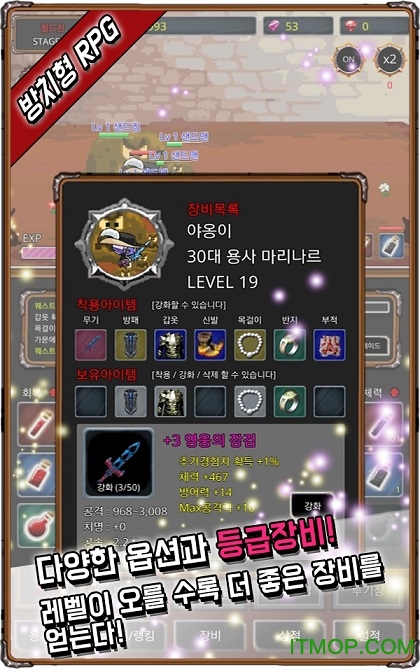 물약빨용사