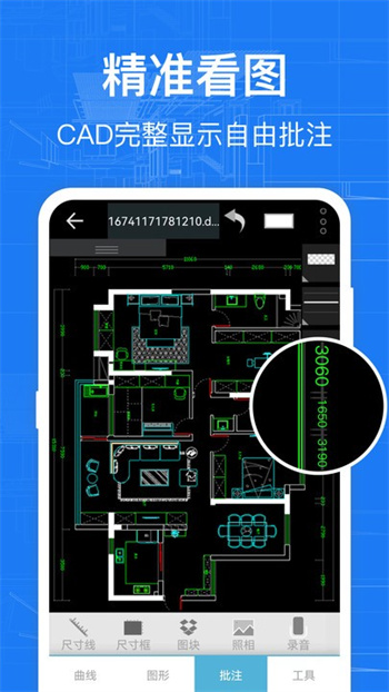 cad快速看图纸官方版app