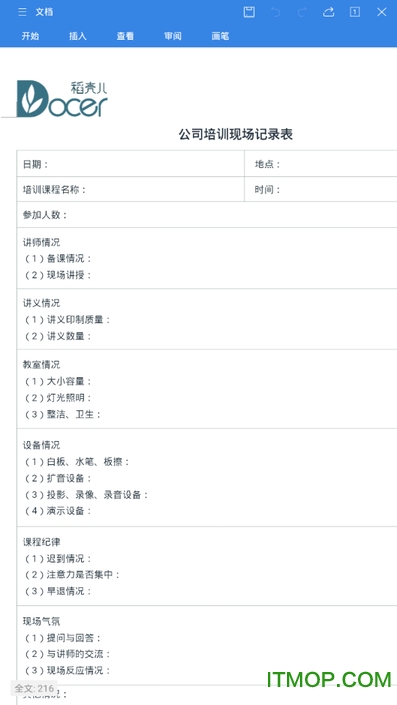 金山WPS移动版Office Pro黑金版 金山WPS移动版Office Pro黑金版