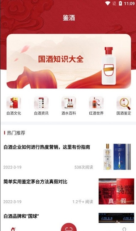 茅台镇国酒NFC防伪溯源