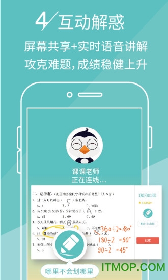 课课作业