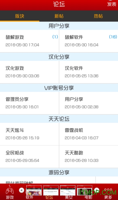 破解游戏盒子