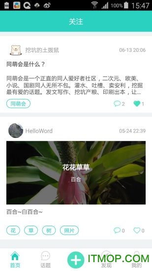 同萌会