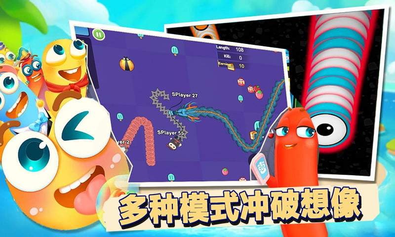 贪吃蛇大追捕 贪吃蛇大追捕