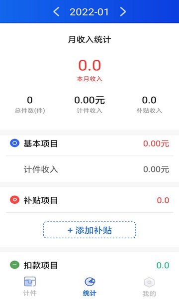 多多记件