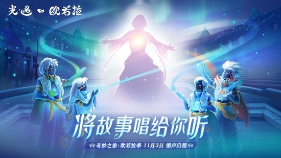sky光遇安卓下载官方版
