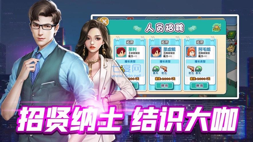 亿万总裁 亿万总裁