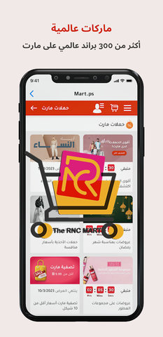 容纳次商城(The RNC Mart) 容纳次商城(The RNC Mart)