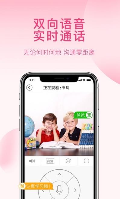 安爸