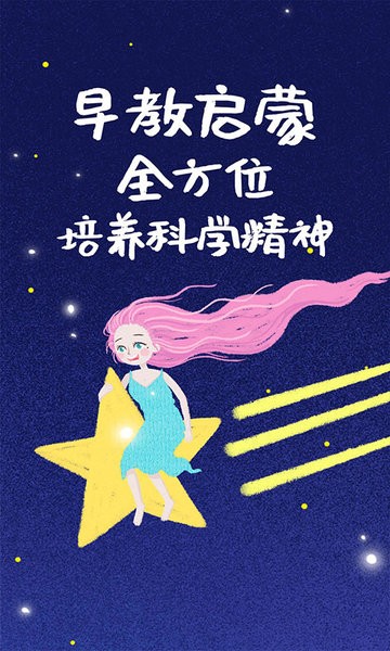 儿童早教启蒙屋