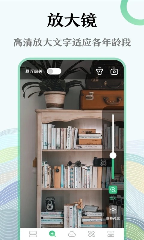 水平仪户外助手 水平仪户外助手