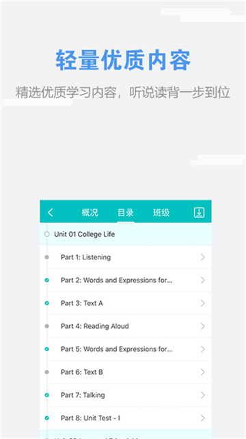 welearn随行课堂