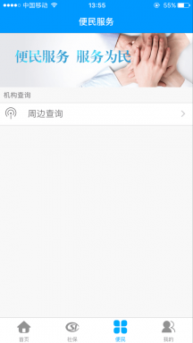 龙江人社app人脸识别认证下载 龙江人社app人脸识别认证下载