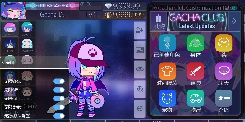 加查甜蜜 中文版