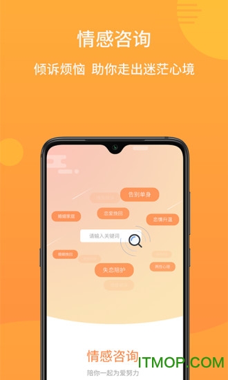 小麦倾诉苹果版