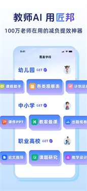匠邦AI