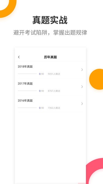 中级经济师考试提分王 中级经济师考试提分王