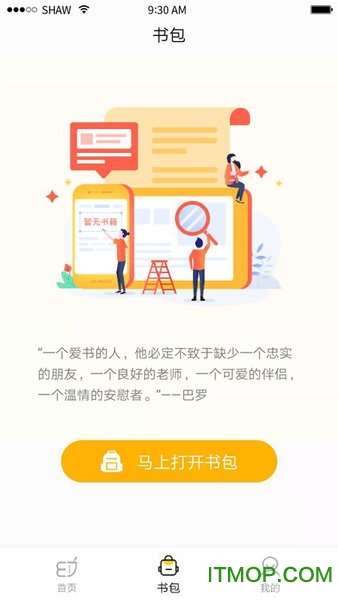 梯子约读 梯子约读