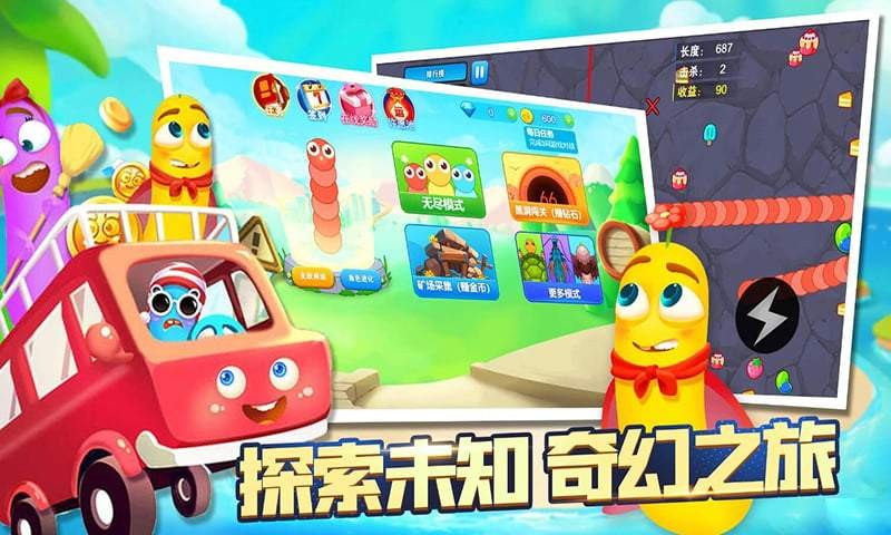 贪吃蛇大追捕 贪吃蛇大追捕