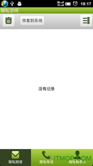 海卓隐私管家 海卓隐私管家