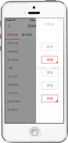案场管家