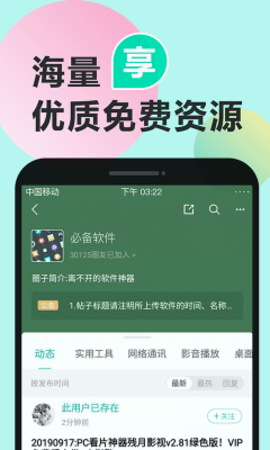 机锋